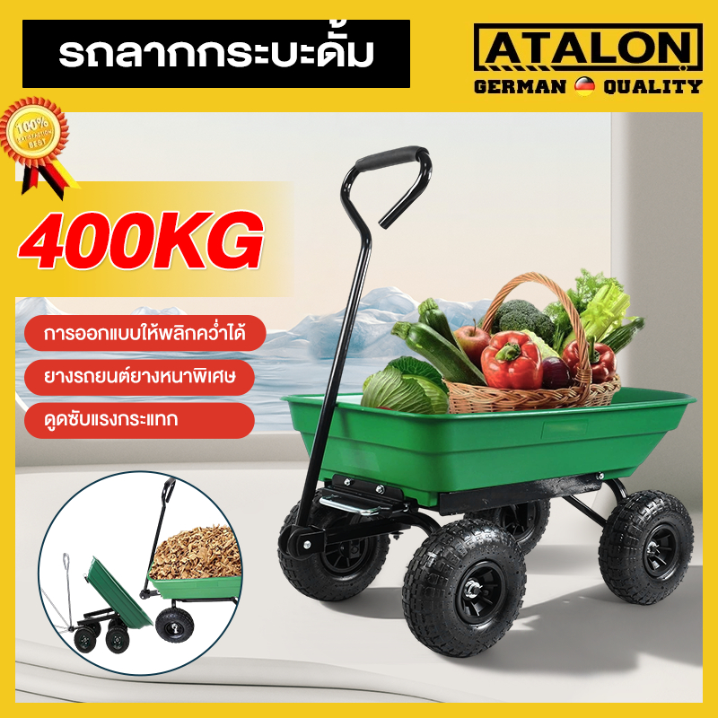 รถลากกระบะดั้ม รุ่นใหม่ยางตัน รถเข็น4ล้อ กระบะดั้มได้ รถเข็น รถเข็นของ รถเข็นแค้มปิ้ง รถลาก รถลากกระบะดั้มได้ ล้อยางตันพ