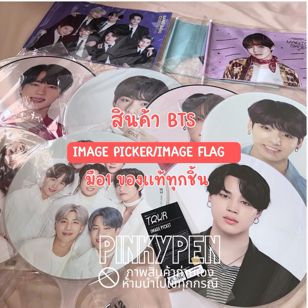 พร้อมส่ง🌟bts image flag image picker ธง พัดบังทัน