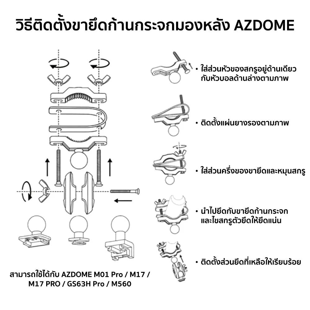 AZDOME ชุดขายึดกล้องติดรถกับกระจกมองหลัง ใช้ได้กับ AZDOME M17 PRO, GS63H PRO, M560 thumbnail 6