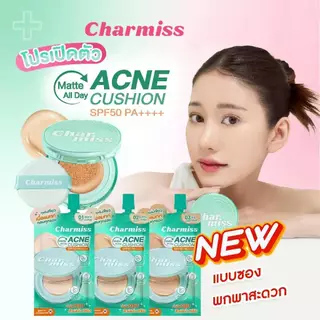 (ซอง) ชาร์มิส ชาร์มมิ่ง โกลว์ / แอคเน่ ลองแวร์ ฟาวเดชั่น 5g Charmiss Charming Glow / Acne Cushion 5g (รองพื้นนางฟ้า)