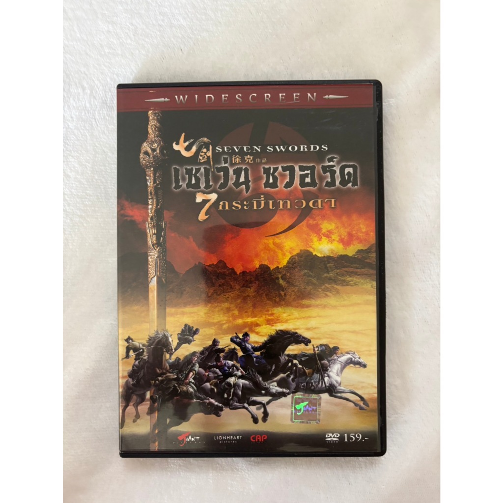 DVDหนังเรื่อง  เซเว่น ซวอร์ด 7กระบี่เทวดา seven swords ของแท้