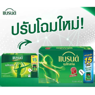 แบรนด์ เครื่องดื่มซุปไก่สกัด *//*ขนาด 42 มล.x 15 ขวด*//*