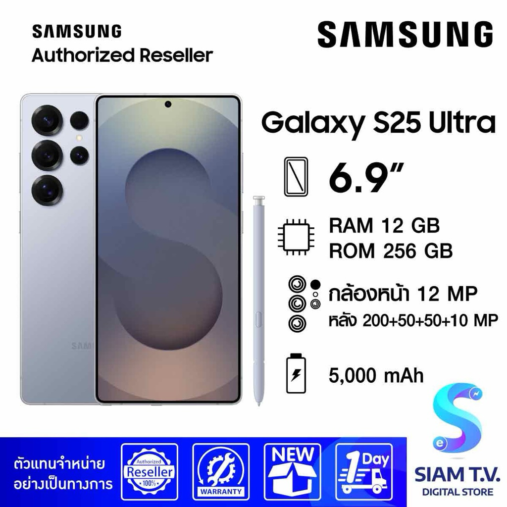 Samsung Galaxy S25 Ultra ( 12GB + 256GB / 12GB + 512GB ) เครื่องแท้ศูนย์ไทย ประกัน1ปี