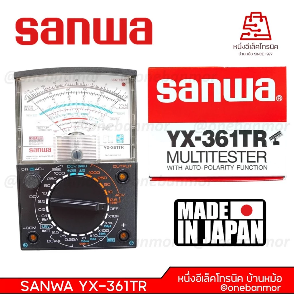Sanwa YX-361TR Wide measurement range Multimeter ของแท้ 100% Made in JAPAN ออกใบกำกับภาษีได้