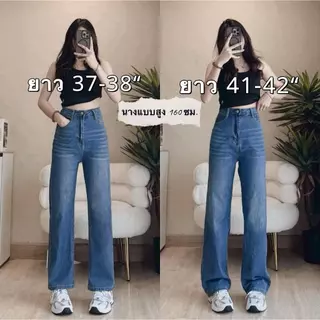 [ใช้โค้ดส่วนลดได้] * "ยาว 41-42" * SEASONING รุ่น BASIC กางเกงยีนส์ [ผ้ายืด] มีไซส์ S-7XL ขากระบอกกลาง (Lot1)