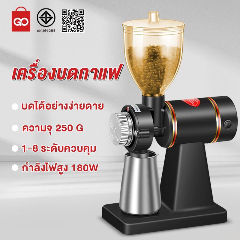 GO SHOP เครื่องบดกาแฟ เครื่องบดเมล็ดกาแฟ 600N เครื่องทำกาแฟ เครื่องเตรียมเมล็ดกาแฟ อเนกประสงค์