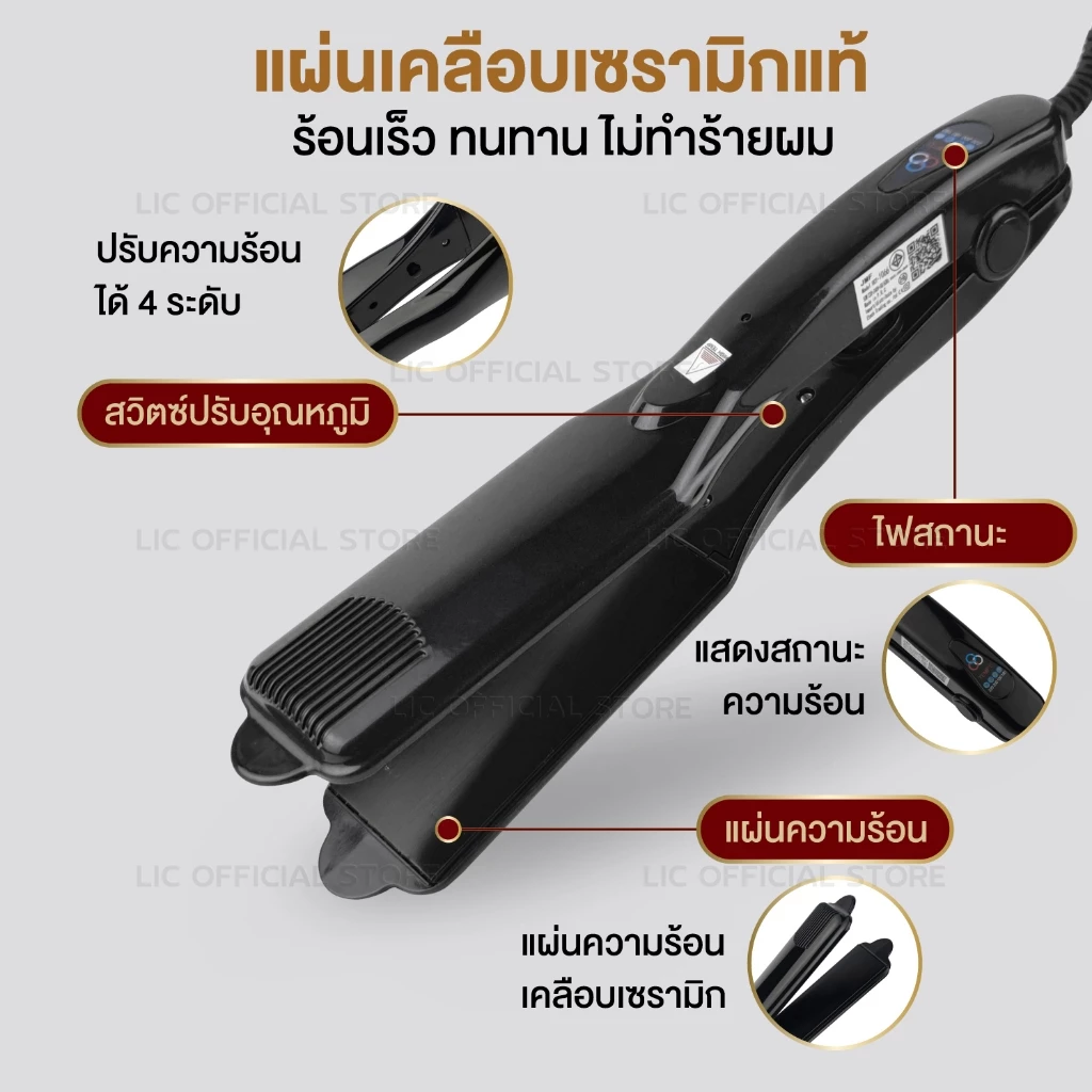 เครื่องหนีบผม CKL / JMF 1066 ของแท้100% ร้อนเร็ว หน้ากว้าง ปรับ 4 ระดับ หนีบตรง วอลลุ่ม งุ้มปลาย ผมเงาสวย ไม่กินผม thumbnail 3