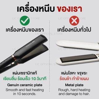 LIC 🔥 พร้อมส่ง 🔥 เครื่องหนีบผม JMF ET 9926 ที่หนีบผม เครื่องรีดผม ที่ม้วนผม หนีบผม หนีบตรง หนีบเงา หนีบช่าง