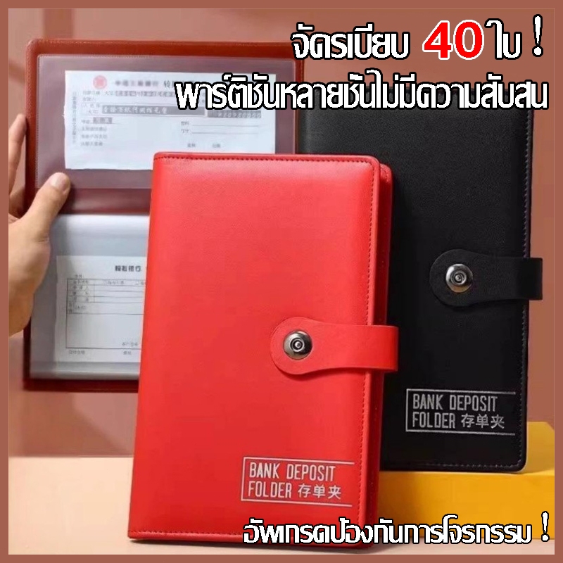 【จัดส่งวันนี้】กระเป๋าเก็บเอกสารพรีเมี่ยม ใส่ทะเบียนรถ ทะเบียนบ้าน มีช่องใส่เอกสารสำคัญ+ปุ่มล็อค