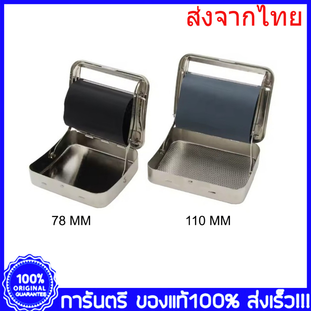 Rolling แบบพกพา 78/110mm บุหรี่เครื่องโลหะยาสูบกล่องเก็บชุดสําหรับลูกกลิ้งกระดาษท่อสูบบุหรี่อุปกรณ์เสริม