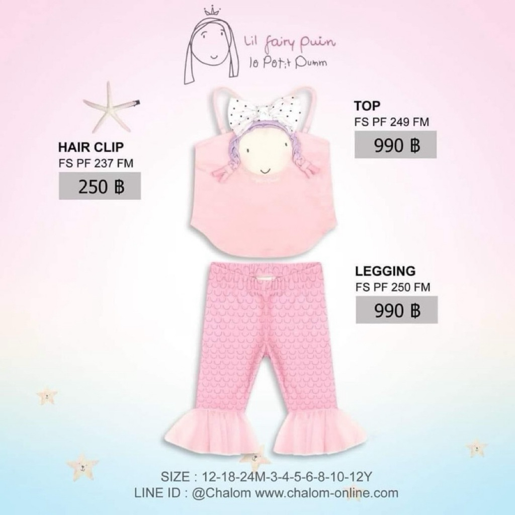 เปียชาลอม/chalom:pumm/le petit pumm 4y/5y เสื้อ-กางเกง