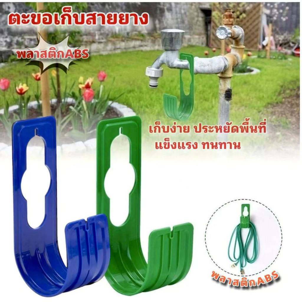 ตะขอเก็บสายยางพลาสติก เเบบเเขวนติดผนังสำหรับเก็บขอเก็บอุปกรณ์ห้อยของอเนกประสงค์