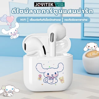 JQVITEKหูฟังบลูทูธ bluetooth 5.3 หูฟังบลูทูธไร้สาย HiFi หูฟังไร้สาย Earphone สําหรับ IOS Android SP04R