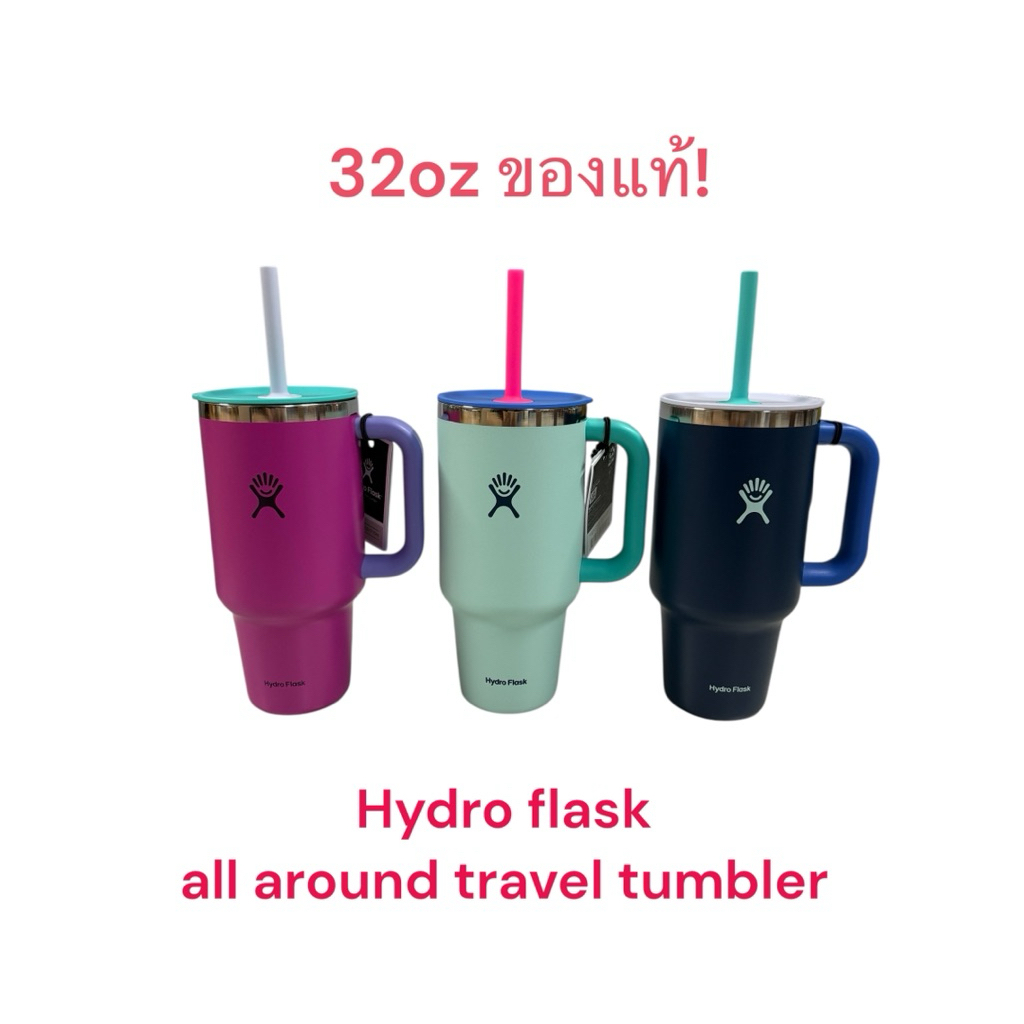 Hydro Flask 32 Oz All Around Travel Tumbler limited edition ของแท้ นำเข้าจาก usa