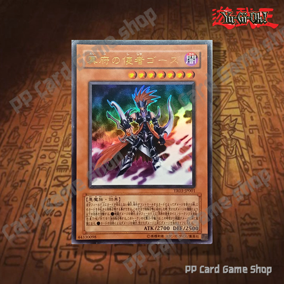 Gorz the Emissary of Darkness [YR03-JP001] (Ultra Rare) 44330098 การ์ดยูกิ Yugioh ! ลิขสิทธิแท้ ภาษาญีปุ่น