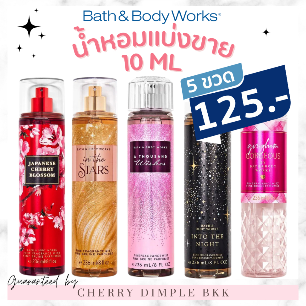 [5ขวด125กดในไลฟ์] BATH AND BODY WORKS น้ำหอมแบ่งขาย ของแท้bath and bodyworks Bath & Body Works Fine 
