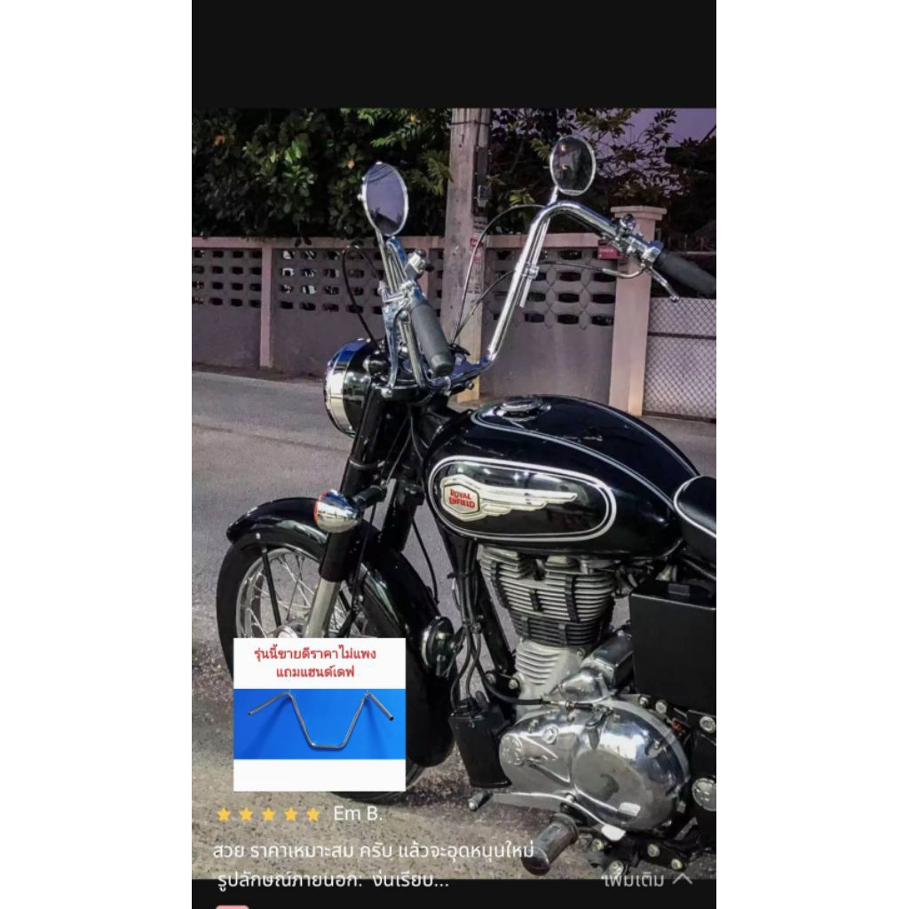 แฮนด์สแตนเลส+ชุบโคเมี่ยมนาน45นาทีREBEL250รุ่นสูง12นิ้วขนาด7หุน=22มิลหนา2มิล