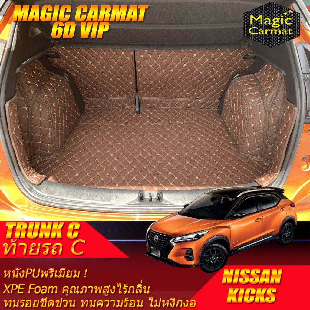 Nissan Kicks Gen1 2020-2021 Trunk (เฉพาะถาดท้ายรถ) ถาดท้ายรถ Nissan Kicks Gen1 พรม6D VIP Magic Carma
