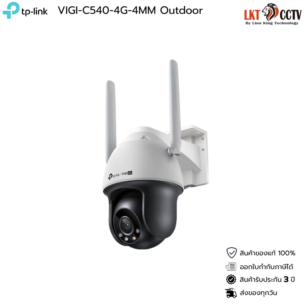 TP-Link VIGI C540-4G กล้องวงจรปิดใส่ซิม 4G ภาพสีในที่มืด