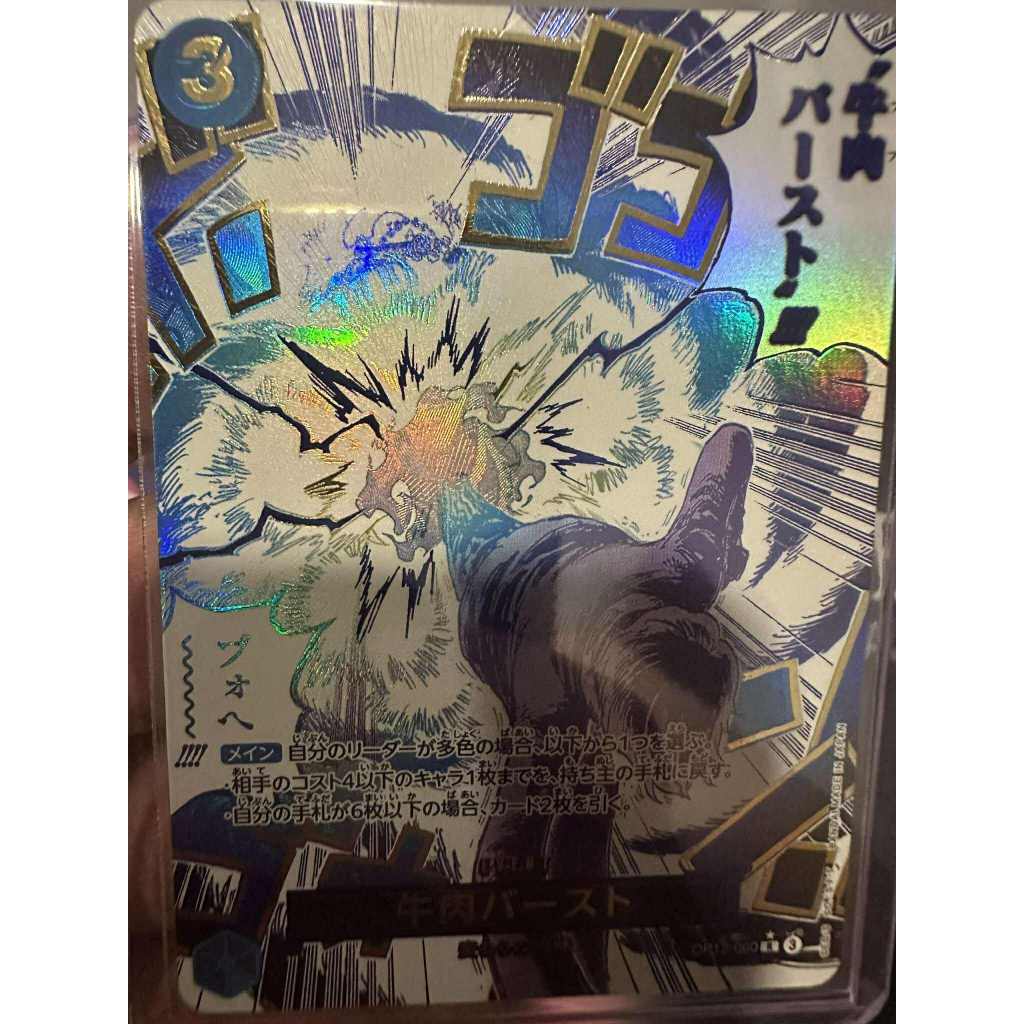 PR Beef Burst (Parallel) OP12-060 (One Piece Card Game) การ์ดวันพีชของแท้ จากชุด [OP12] Legacy of th