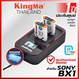 Kingma Sony (NP-BX1, BX1) แบตกล้อง แท่นชาร์จ [ประกันศูนย์ไทย…