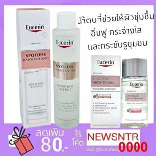 หมดอายุ 06/2027 EUCERIN SPOTLESS BRIGHTENING BOOSTING ESSENC…