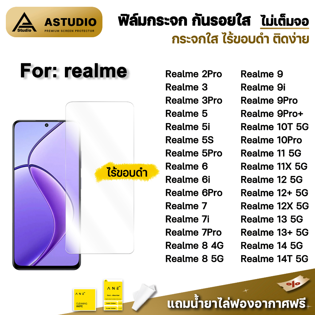 🔥 ฟิล์มกระจก ใส ไม่เต็มจอ ไร้ขอบดำ For Realme 15 T Realme14 Realme 13 + Realme12 Realme11 Realme10 Realme9 ฟิล์มหน้า