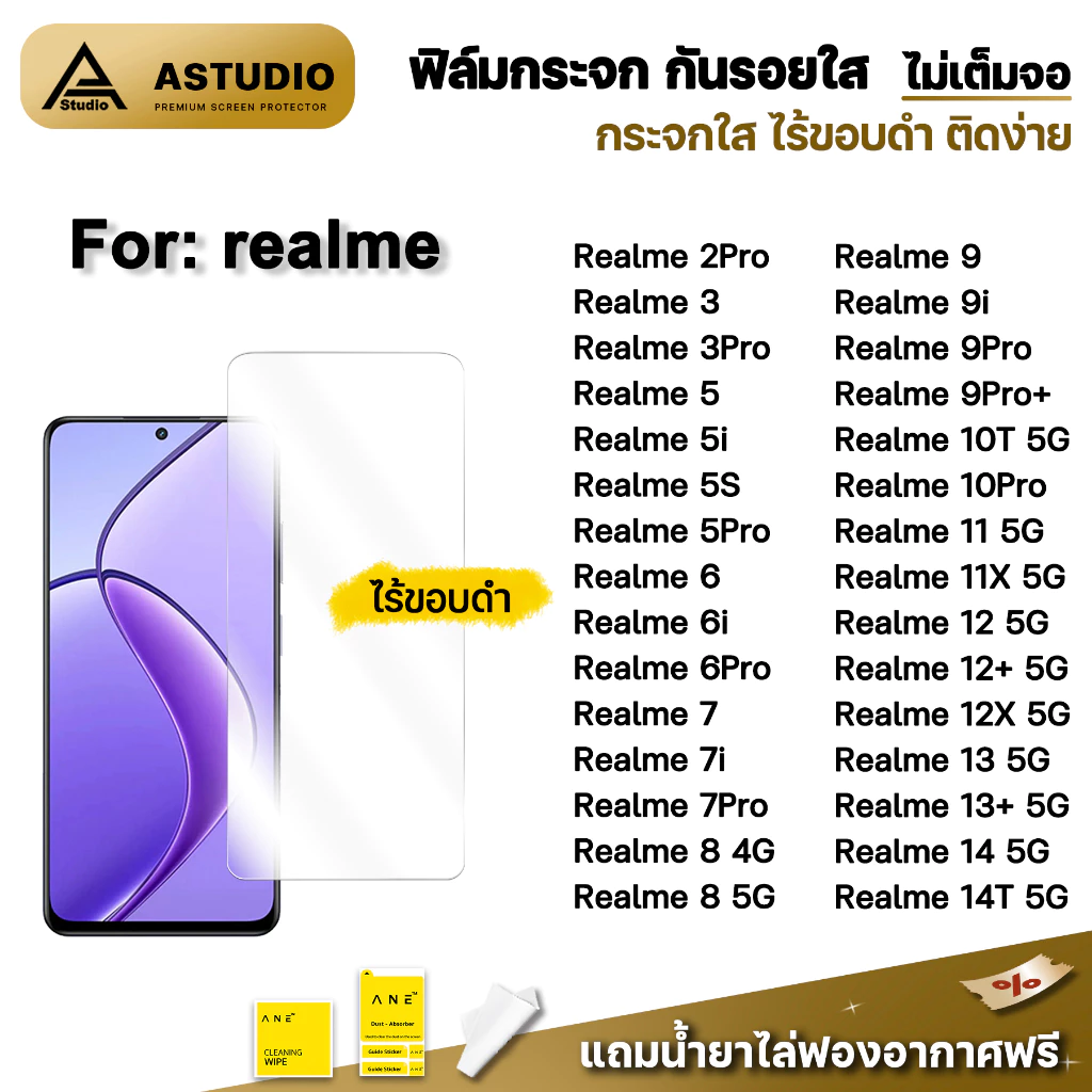 🔥 ฟิล์มกระจก ใส ไม่เต็มจอ ไร้ขอบดำ For Realme 15 T Realme14 Realme 13 + Realme12 Realme11 Realme10 Realme9 ฟิล์มหน้า