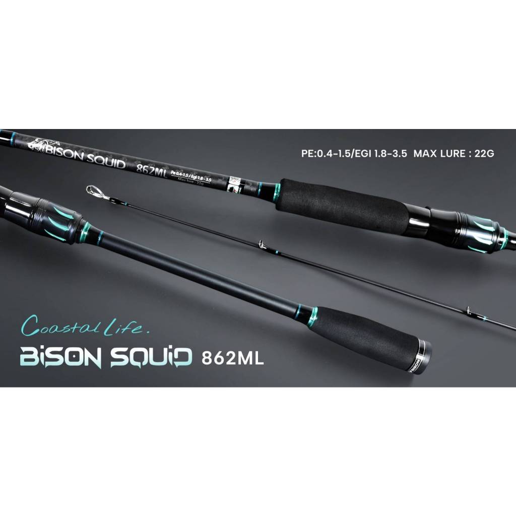 BISON SQUID 862ML คันตกหมึกรุ่นใหม่ล่าสุด 2024