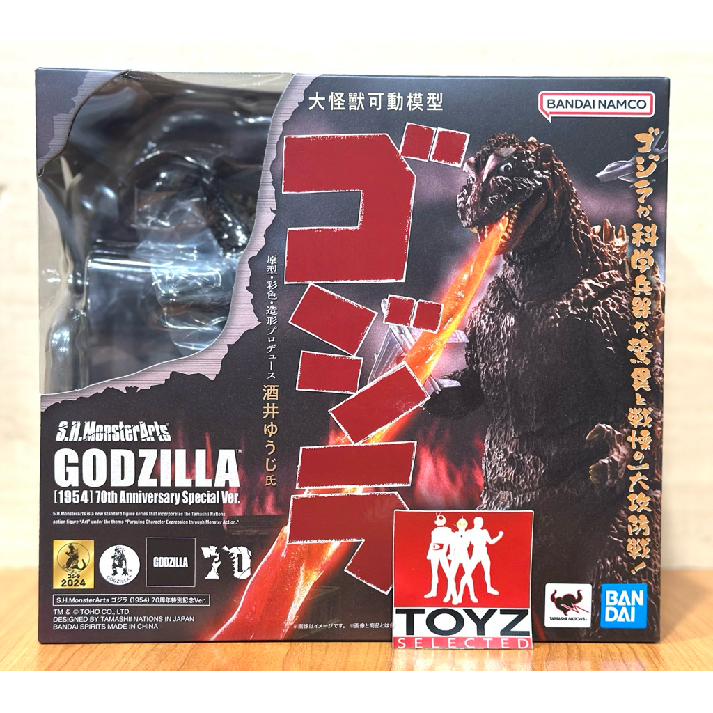 S.H.MonsterArts (SHM) Godzilla 1954 - 70th Anniversary Special Ver. จาก Godzilla
