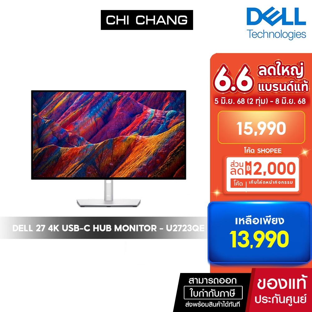[สินค้า Demo ประกัน3ปี] Dell UltraSharp 27 4K USB-C Hub Monitor - U2723QE  จอทำงานออกแบบ สีตรง