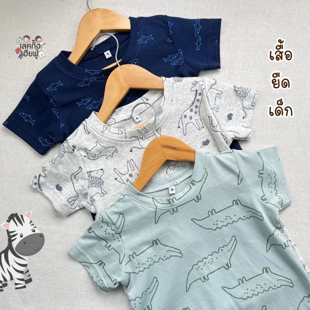 FUFU เสื้อผ้าแฟชั่นเด็ก ลายมินิมอล ลายมินิมอล Size S-XL อายุ 1- 8 ปี เสื้อคอกลม  แขนสั้น  (TSF-08)