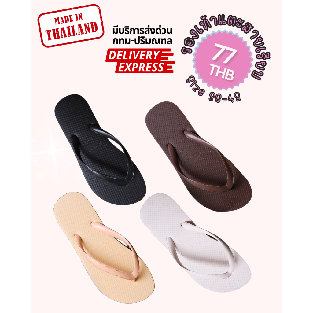 ส่งด่วนภายในวัน มีไซส์ใหญ่ 36-42 GOODDY รองเท้าแตะผู้หญิง หูหนีบ ทรงเรียบ ใส่สบาย Goody
