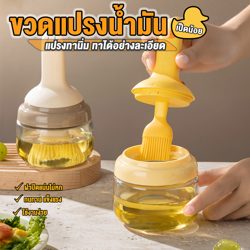 ขวดพร้อมแปรงทาซอส น้ำมัน อุปกรณ์ทำอาหาร ทนความร้อนสูง กันลื่น กันฝุ่น เหมาะสำหรับย่างและอบ