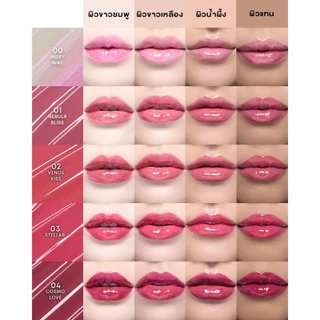 [ลดพิเศษ 50%] Love Potion Galaxy Lip Oil ลิปออยซ้อก้าด เลิฟโพชั่น 3/3.5ml