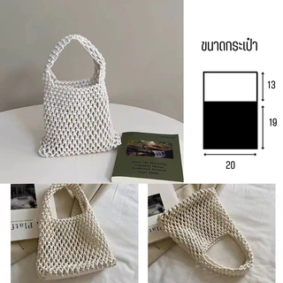 ้hawaiiroom กระเป๋าตาข่ายถัก มินิมอล Net Bag ถุงช้อปปิ้งพับได้ EcoMesh Bag ถุงผ้าถักแฮนด์เมด
