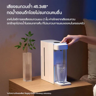 Xiaomi Instant Hot Water Dispenser 2.5L เครื่องทำน้ำร้อน 3 วินาที ตู้กดน้ำ