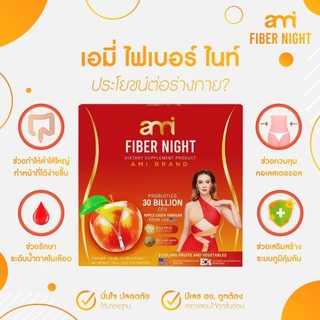 ของแท้ 💯 ✅ AMI DOUBLE S ส่งตรงจากบริษัท เอมี่ ดับเบิ้ล เอส สูตรใหม่ ลดหุ่น ลดบวม เผาผลาญไขมัน สัดส่วนกระชับ