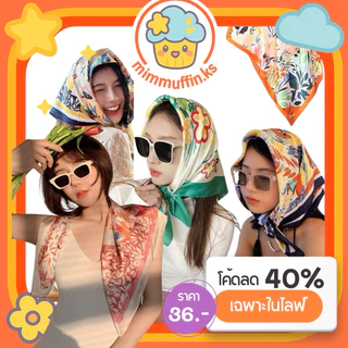 [Mimmuffin] ผ้าซาตินคลุมผม ผ้าโพกผมไปทะเล ผ้าพันคอ