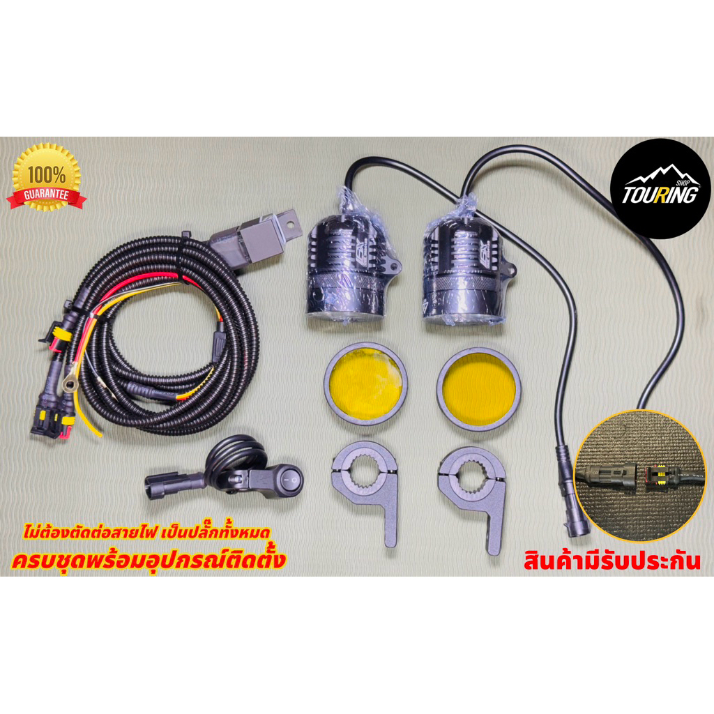 Cree L6x 60w Full led แสงขาว พร้อมฝาครอบเหลือง พร้อมชุดสาย และอุปกรณ์ติดตั้งครบชุด