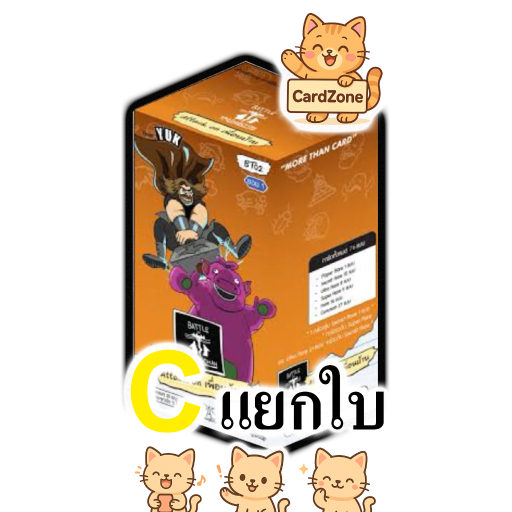 Battle of Talingchan - BT02 ระดับ Common แยกใบ