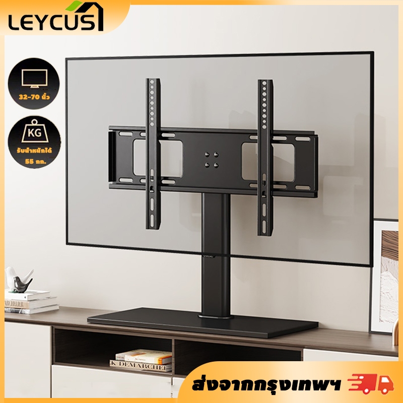 Leycus ขาตั้งทีวี แบบตั้งโต๊ะ TV Stand สำหรับทีวีขนาด 26-70 นิ้ว LCD,LED,Plasma ฐานที่หนาขึ้น รับน้ำหนัก55Kg
