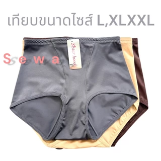 กางเกงในผู้หญิง เอวสูง 888 เก็บทรง ยกก้น ยกกระชับ เก็บพุงล่าง เก็บสะโพก