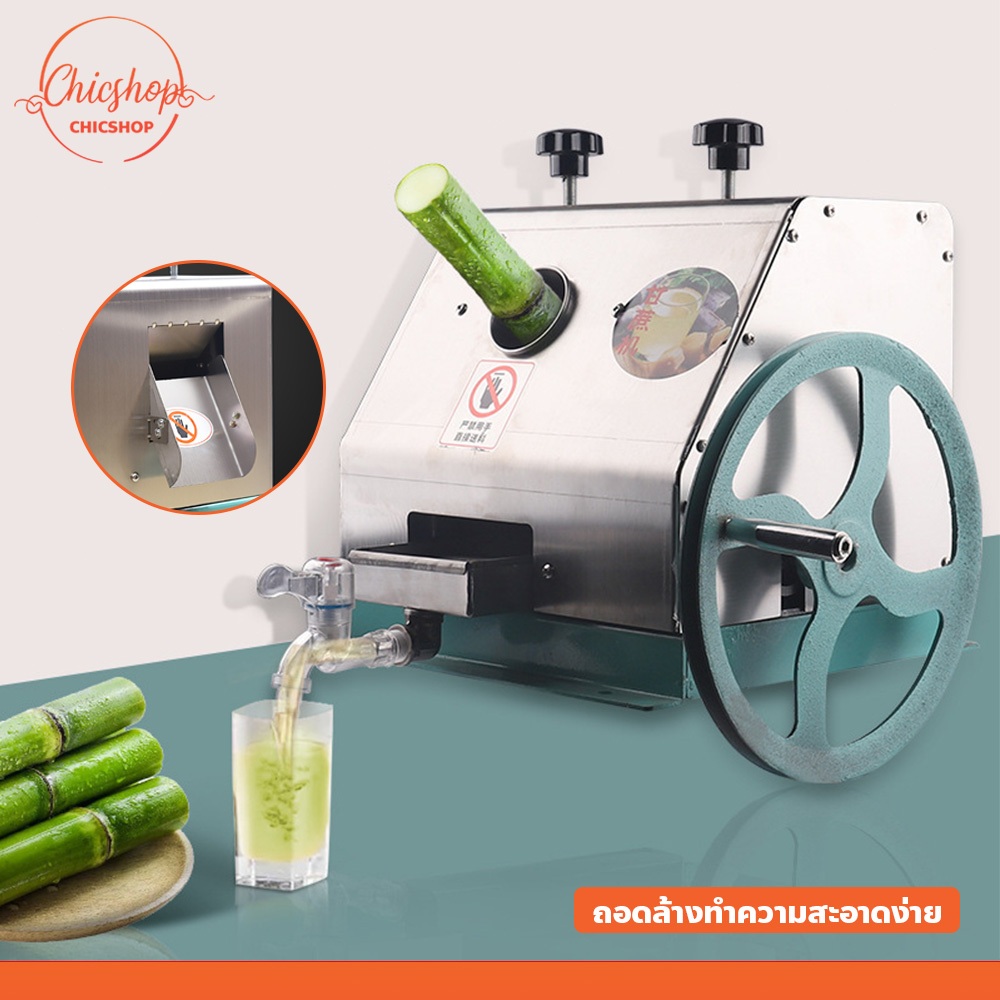 Sugarcane juicer FOOD GRADE เครื่องสกัดน้ำอ้อย แบบมือหมุน สแตนเลส