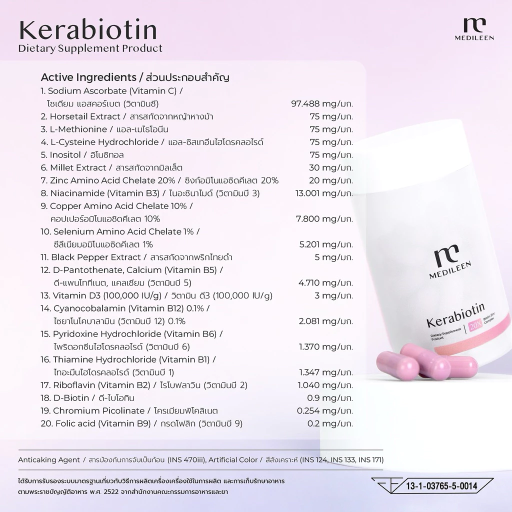 Kerabiotin Medileen วิตามินบำรุงผม ลดผมร่วง thumbnail 10