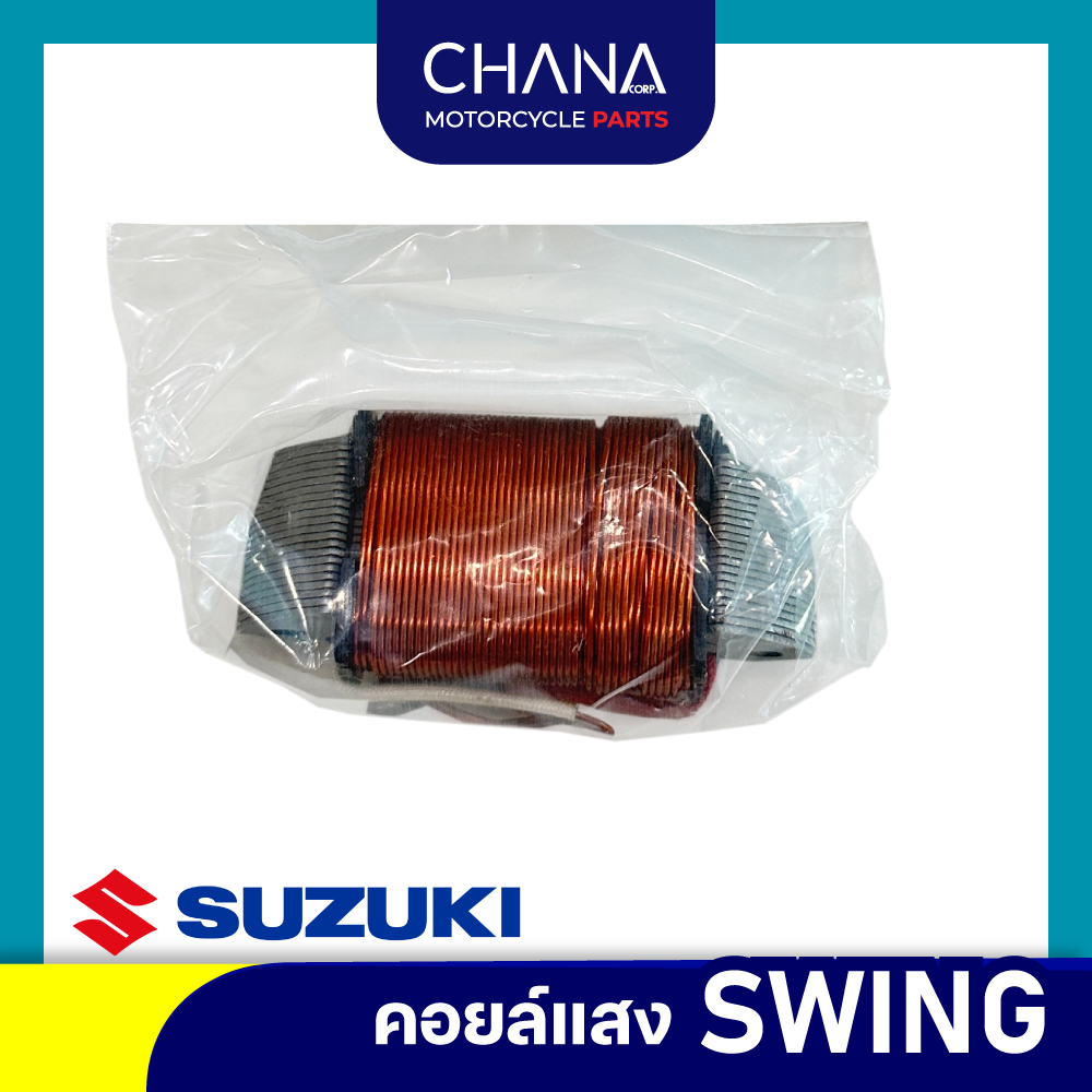 คอยล์เเสง SWING ซูซูกิ Suzuki สวิง อะไหล่มอเตอร์ไซค์