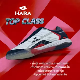 HARA Futsal Top-Class รองเท้าฟุตซอลรุ่นท็อป พื้นเจลใส รหัสรุ่น FS990