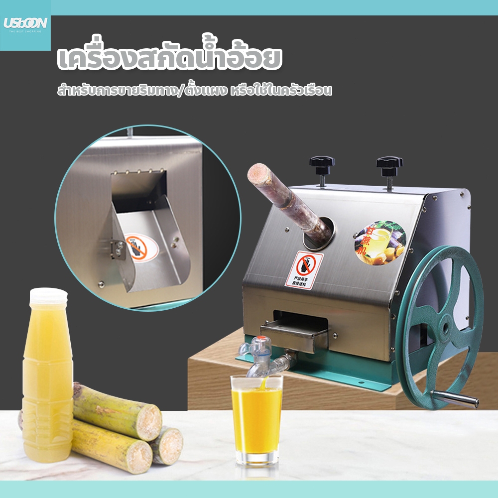 เครื่องคั้นน้ำอ้อย เครื่องสกัดน้ำอ้อย สแตนเลส เครื่องคั้นผักผลไม้ อเนกประสงค์ แบบมือหมุน