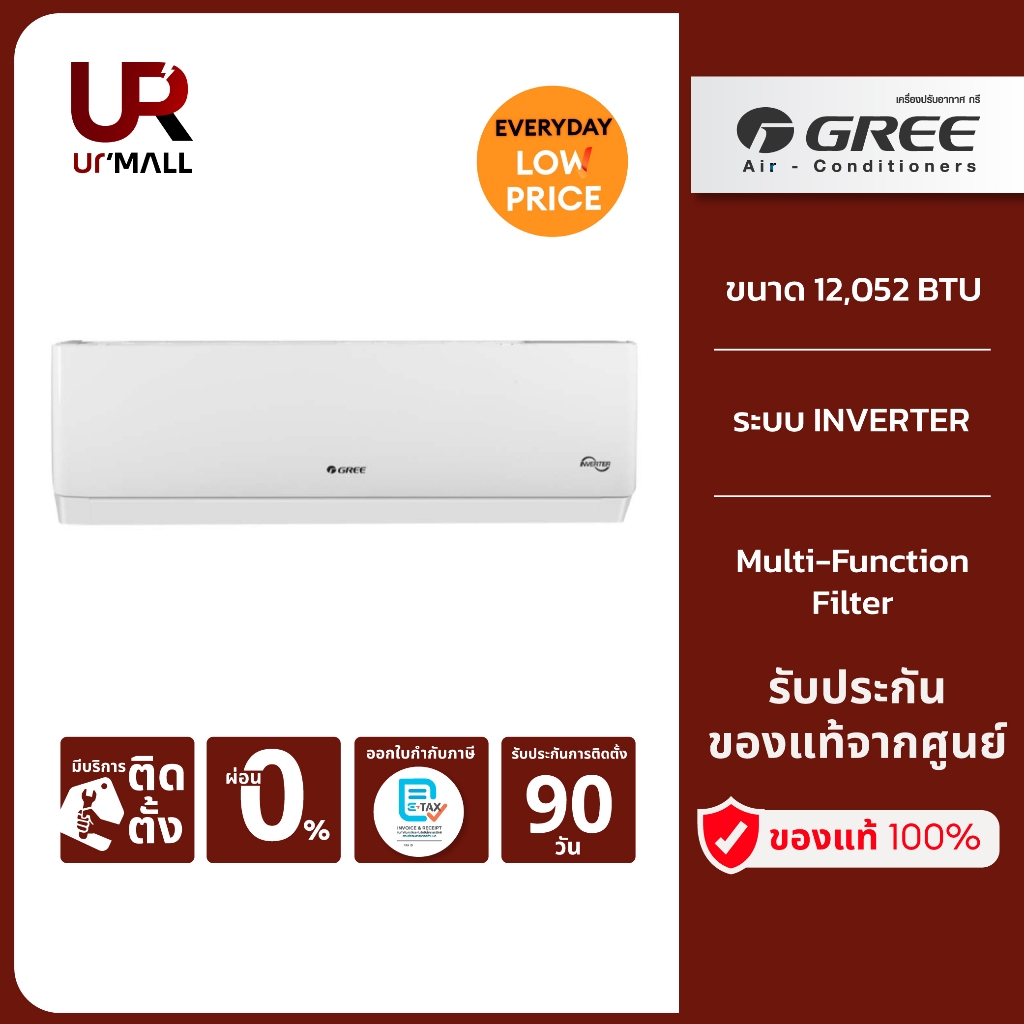 GREE  P&P Savi In แอร์ติดผนัง ขนาด 12052 BTU Inverter รุ่น GWC12AGB2/I
