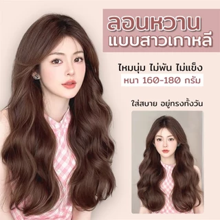 (พร้อมส่ง) แฮร์พีชผมลอนคลายๆ ลอนปลายเข้ารูปกับทรงศรีษะ รุ่น Sweet-V ยาว 50,60 CM